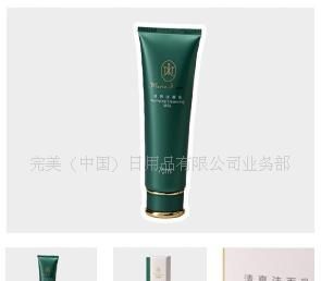 《完美玛丽艳》清爽洁面乳特价热销 165元尽享专业护肤体验