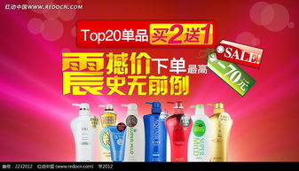 免费下载日用品淘宝促销海报PSD素材，编号2232012尽在红动网