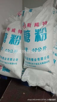 高品质食用糖批发采购指南 厂家直供与日用百货一体化销售